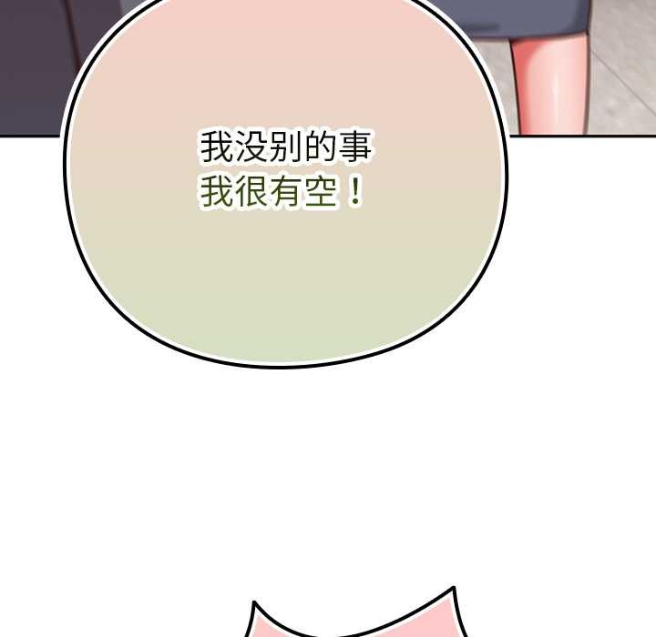 摸魚生存指南第30話