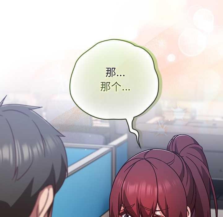 摸鱼生存指南第30話