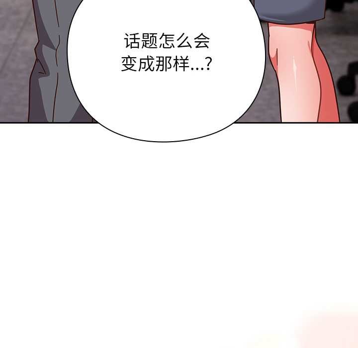 摸魚生存指南第30話