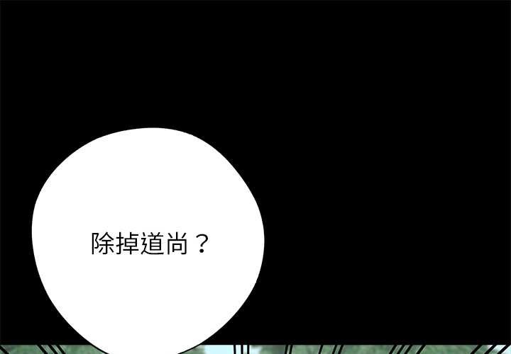 黑道X上班族第40話