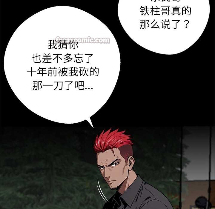 黑道X上班族第40話