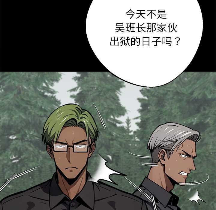 黑道X上班族第40話