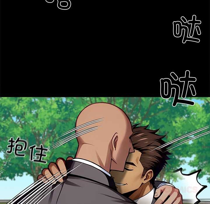 黑道X上班族第40話