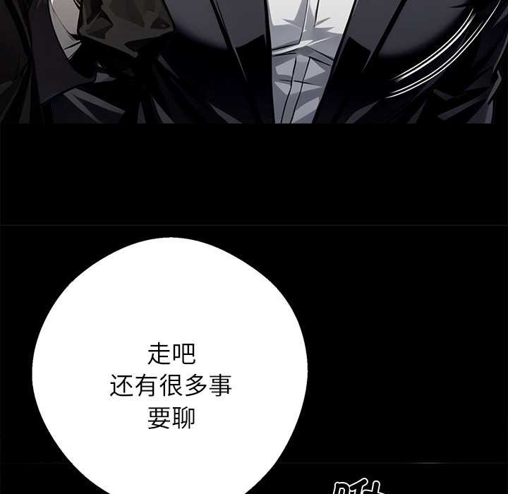 黑道X上班族第40話