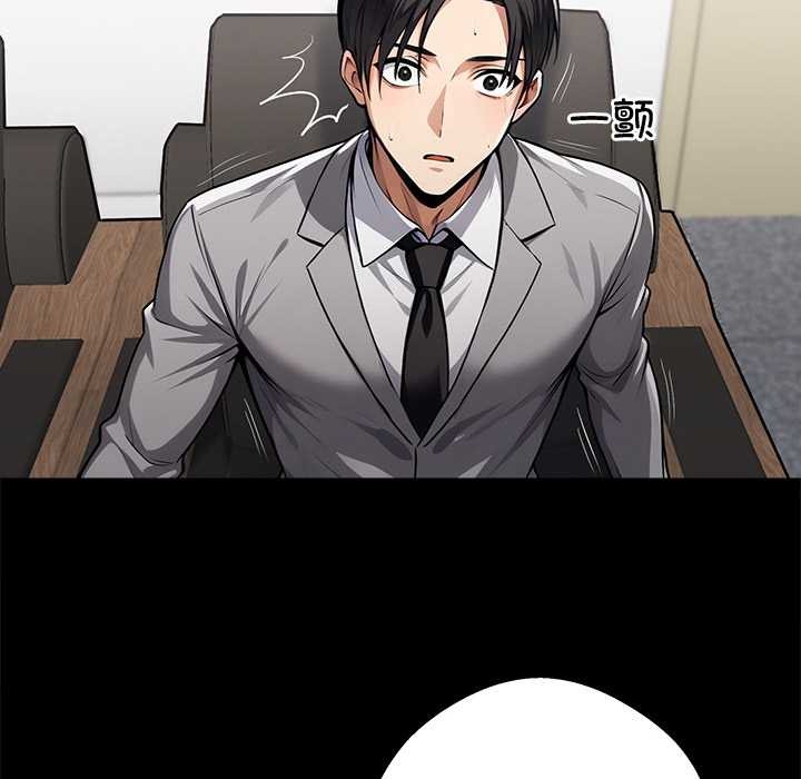 黑道X上班族第40話