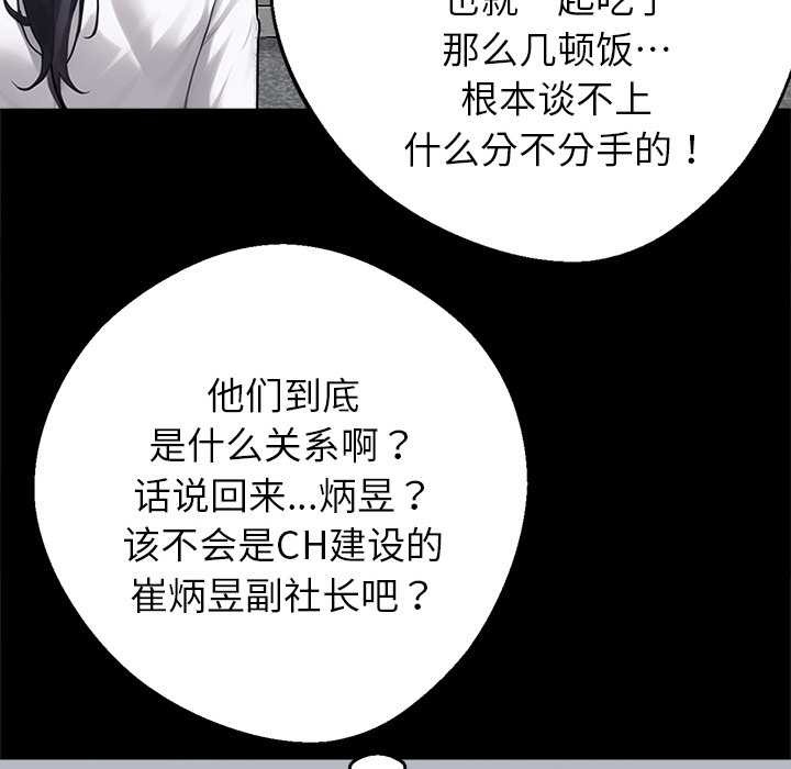 黑道X上班族第40話