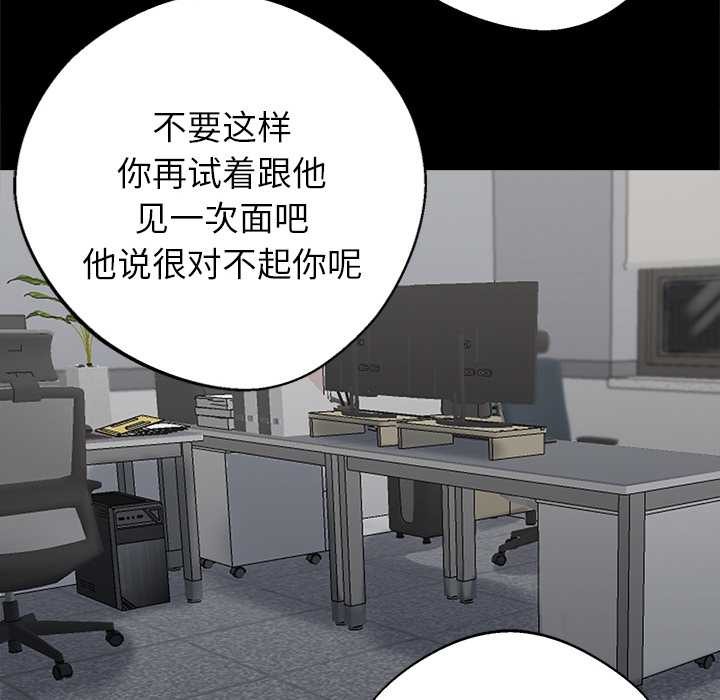 黑道X上班族第40話