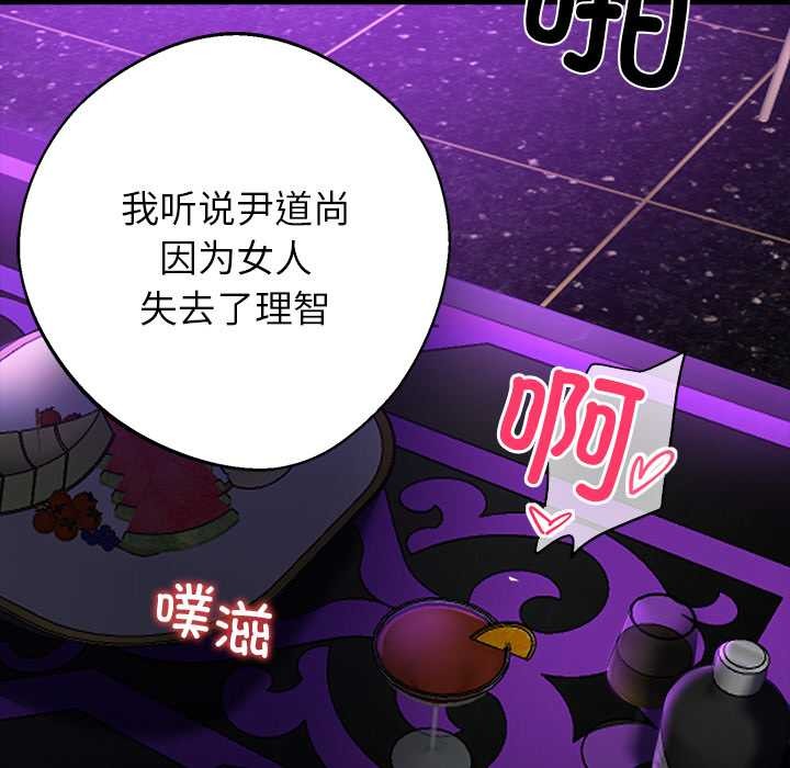 黑道X上班族第40話