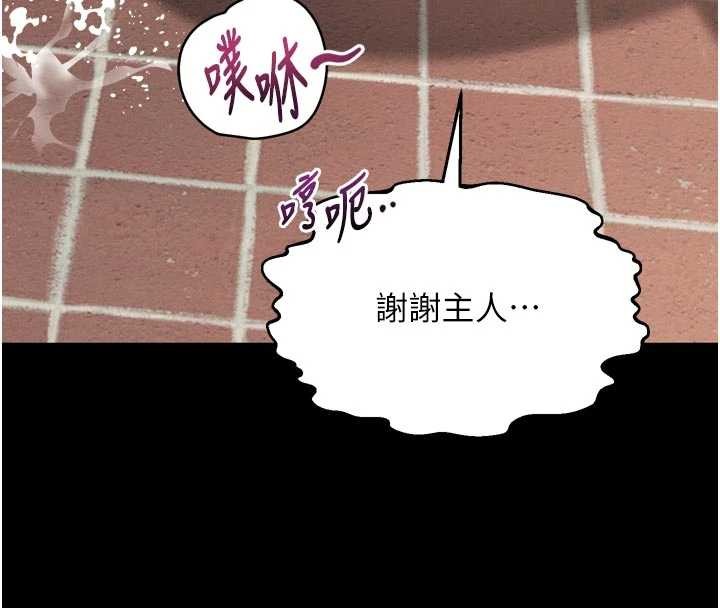 堕落物语2第40話-價值觀崩壞的性奴調教