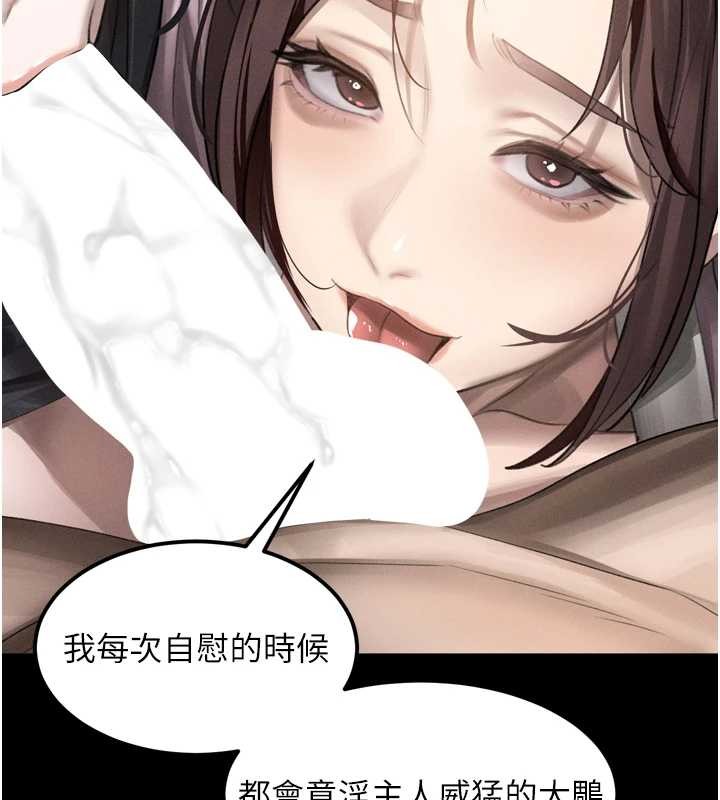 堕落物语2第40話-價值觀崩壞的性奴調教