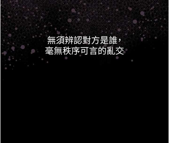 堕落物语2第40話-價值觀崩壞的性奴調教