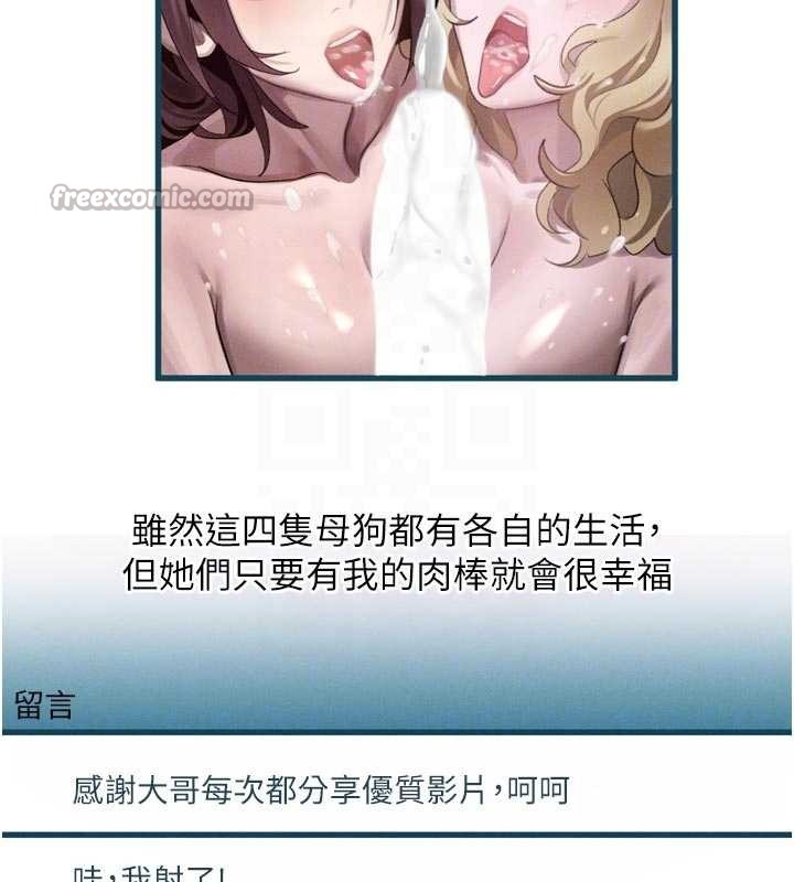 墮落物語2第40話-價值觀崩壞的性奴調教