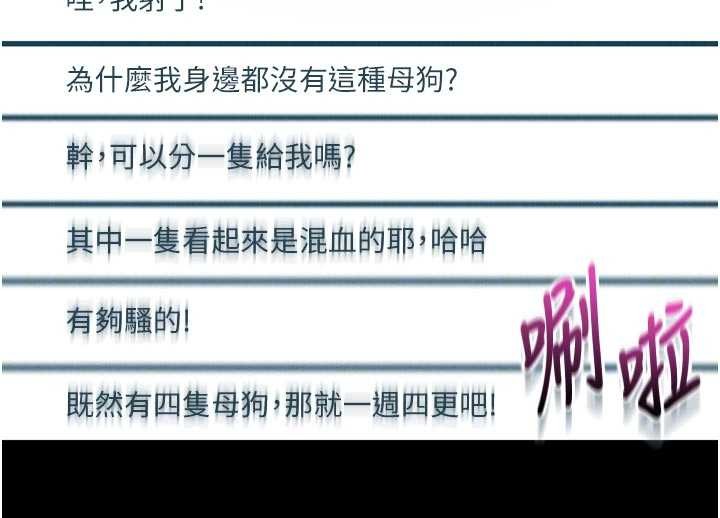 墮落物語2第40話-價值觀崩壞的性奴調教