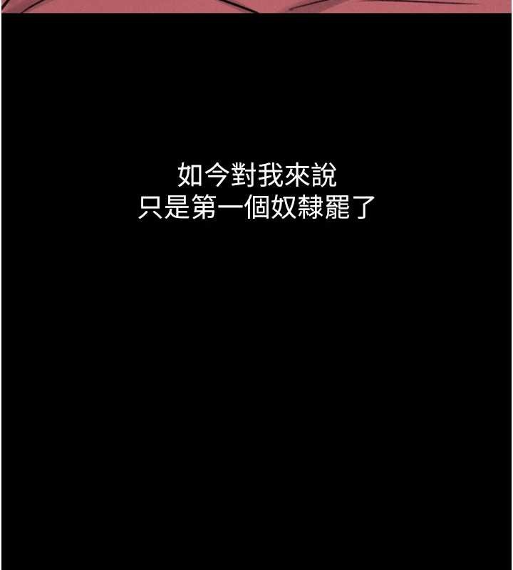 墮落物語2第40話-價值觀崩壞的性奴調教