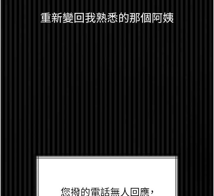 墮落物語2第40話-價值觀崩壞的性奴調教