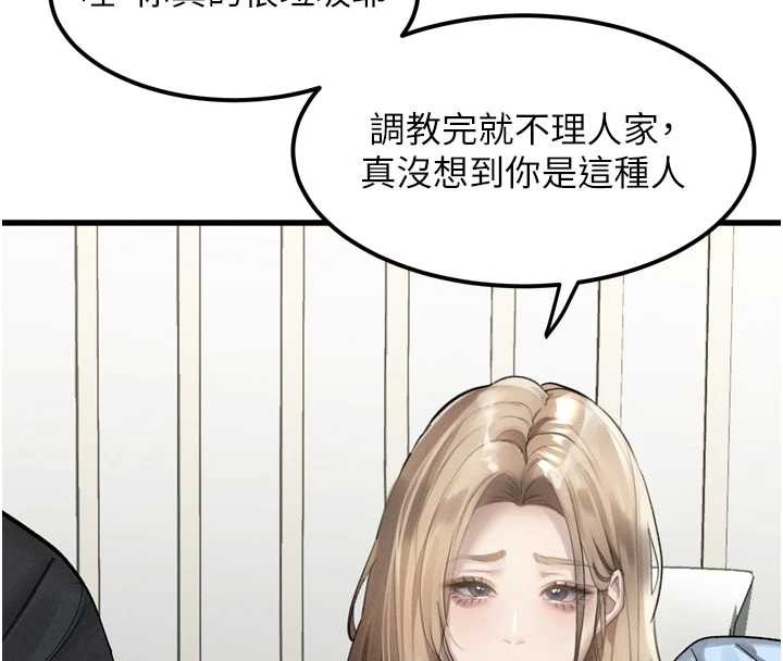 堕落物语2第40話-價值觀崩壞的性奴調教