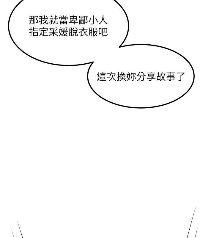 堕落物语2第40話-價值觀崩壞的性奴調教