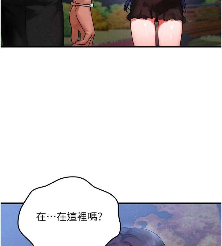 等價交換人生第43話-主人，用肉棒獎勵我&hearts;