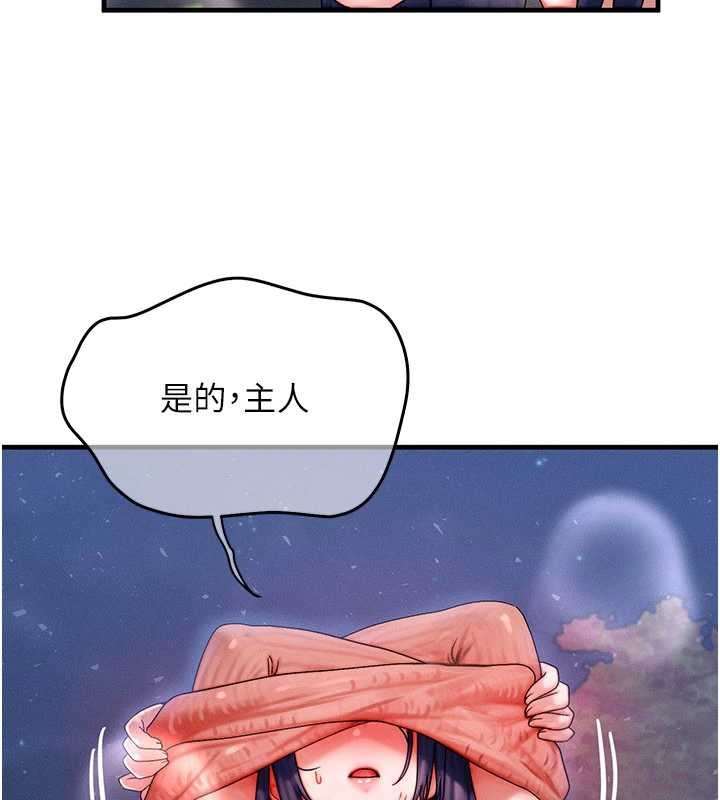 等价交换人生第43話-主人，用肉棒獎勵我&hearts;