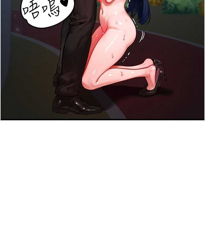 等價交換人生第43話-主人，用肉棒獎勵我&hearts;