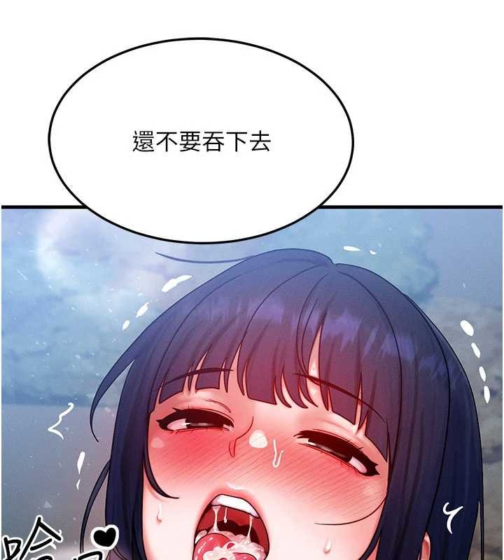 等價交換人生第43話-主人，用肉棒獎勵我&hearts;