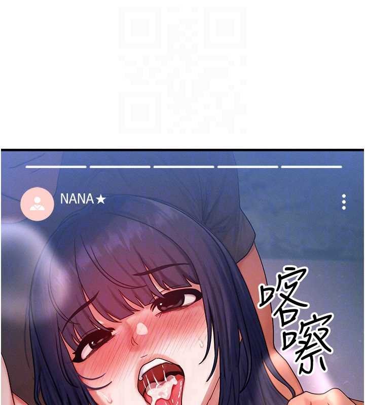 等價交換人生第43話-主人，用肉棒獎勵我&hearts;