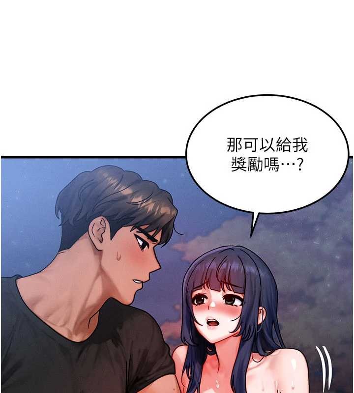 等價交換人生第43話-主人，用肉棒獎勵我&hearts;