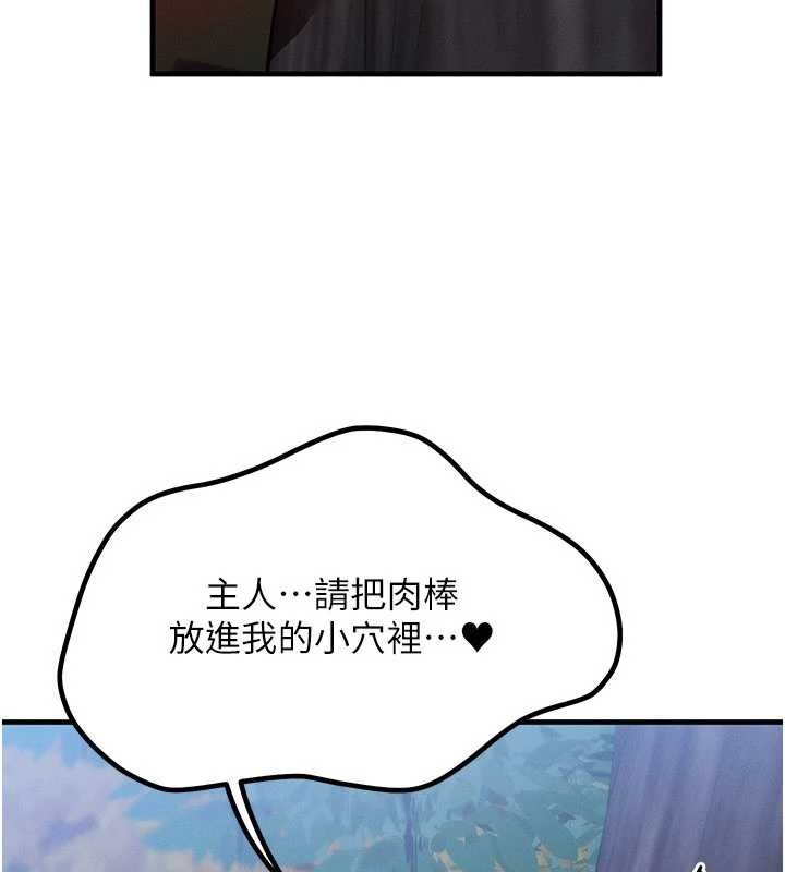 等價交換人生第43話-主人，用肉棒獎勵我&hearts;