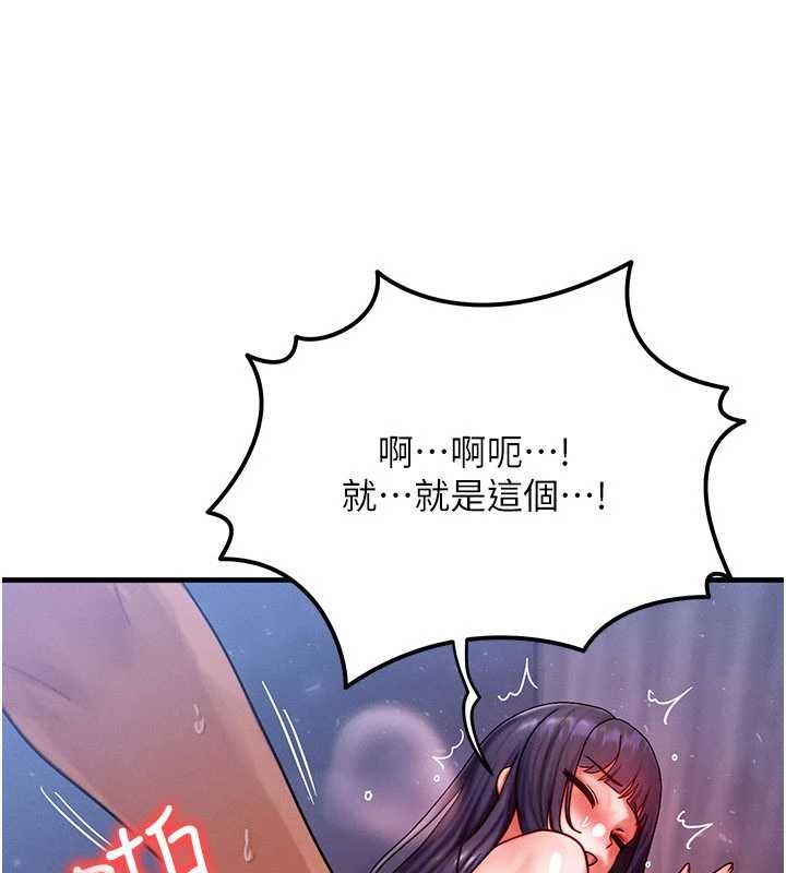 等價交換人生第43話-主人，用肉棒獎勵我&hearts;