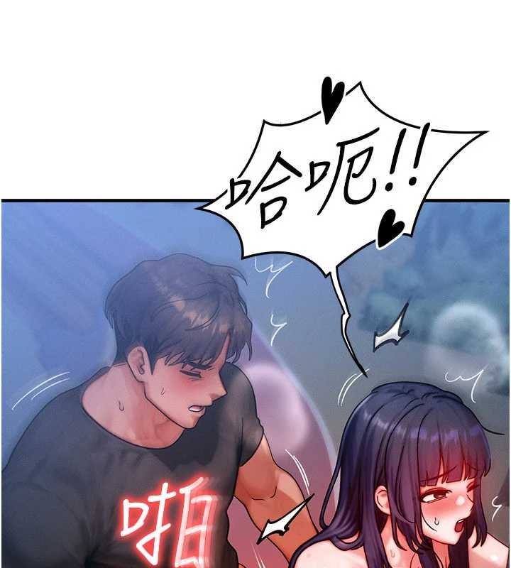 等價交換人生第43話-主人，用肉棒獎勵我&hearts;