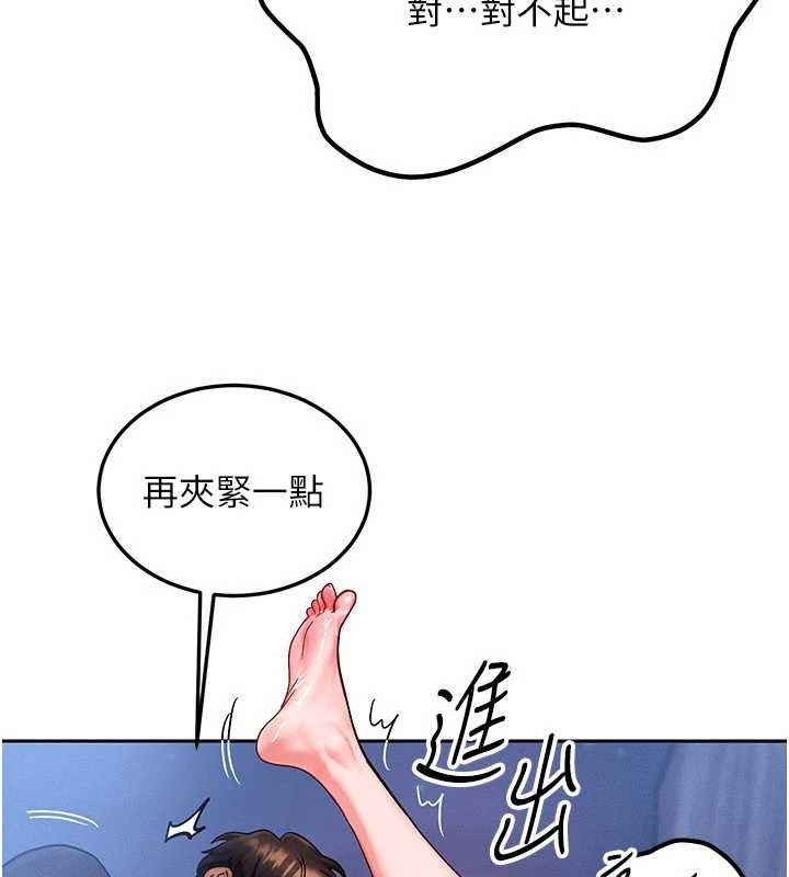 等價交換人生第43話-主人，用肉棒獎勵我&hearts;