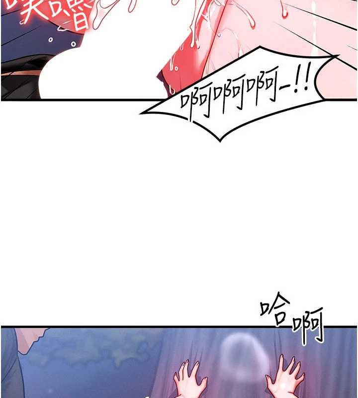 等價交換人生第43話-主人，用肉棒獎勵我&hearts;