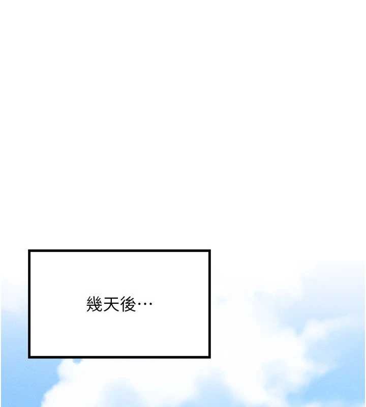 等价交换人生第43話-主人，用肉棒獎勵我&hearts;