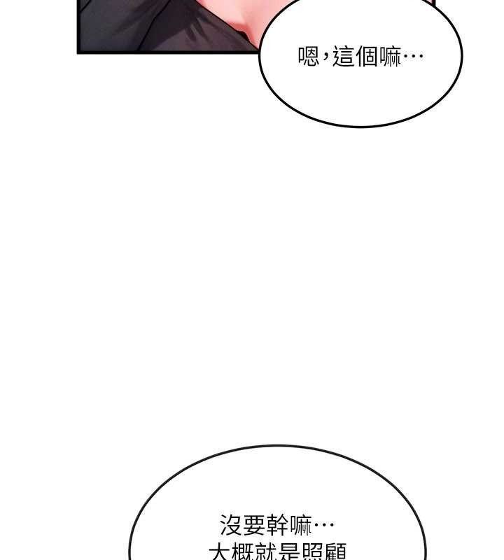 等價交換人生第43話-主人，用肉棒獎勵我&hearts;