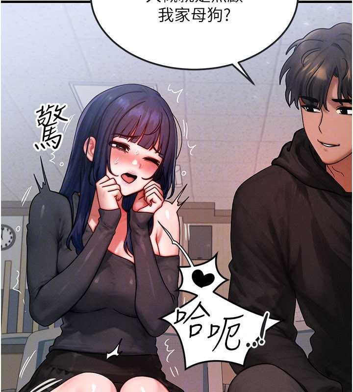 等價交換人生第43話-主人，用肉棒獎勵我&hearts;