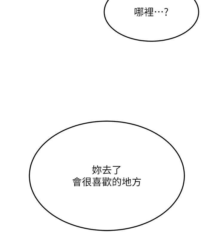 等价交换人生第43話-主人,用肉棒獎勵我♥