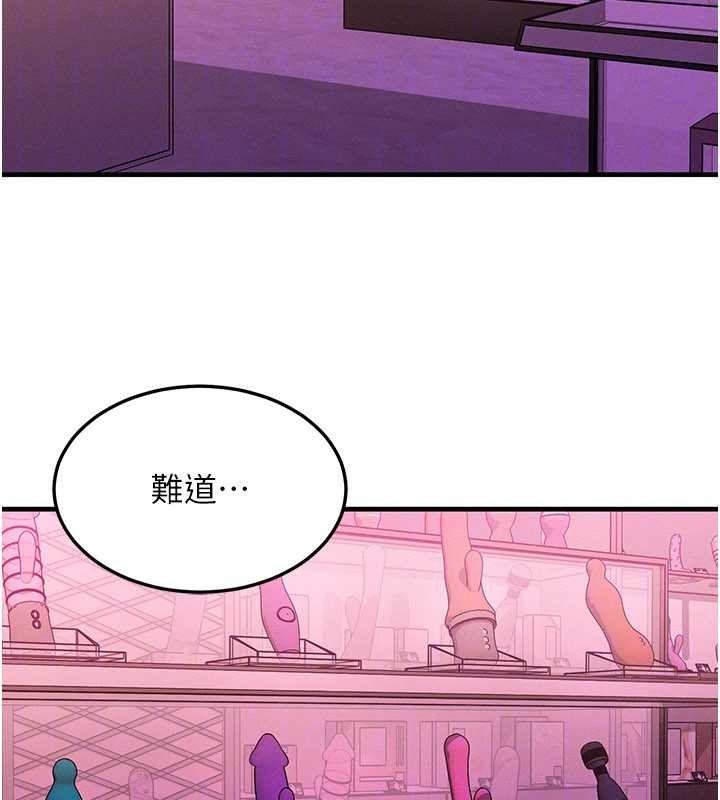 等價交換人生第43話-主人，用肉棒獎勵我&hearts;