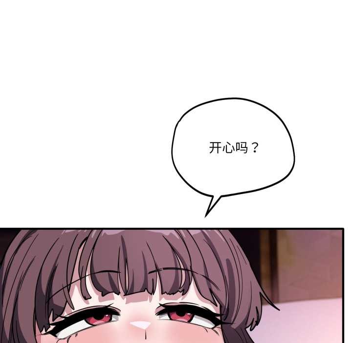 當狗不丟人第38話