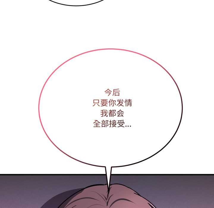 當狗不丟人第38話