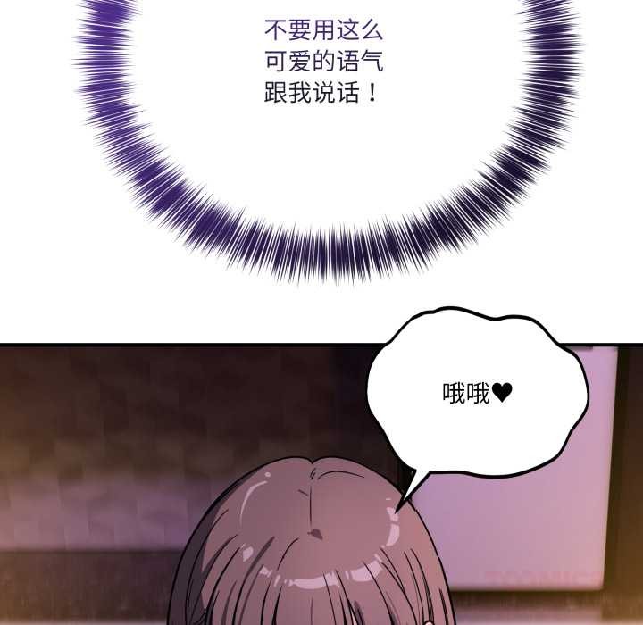 當狗不丟人第38話