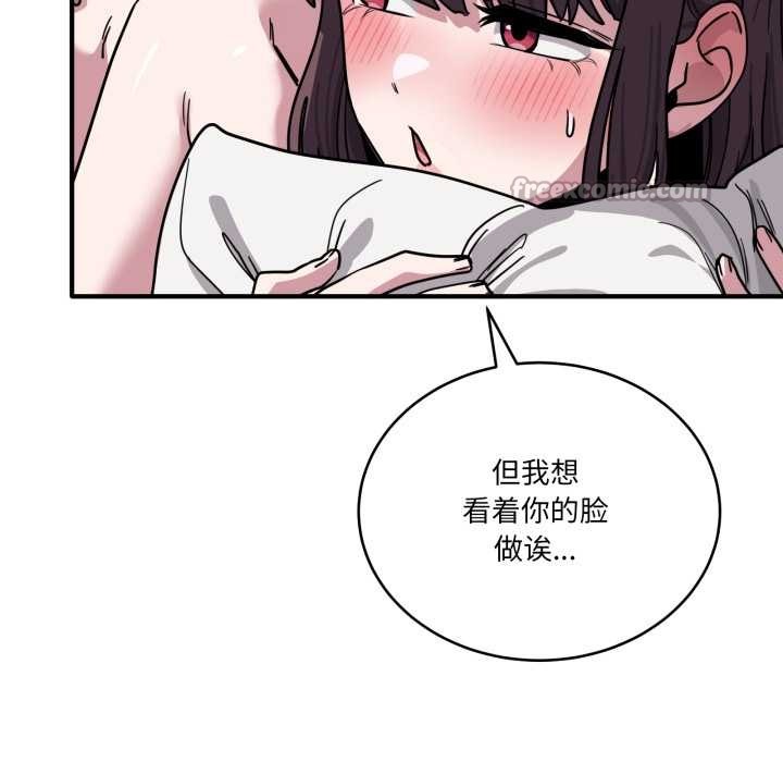 当狗不丢人第38話