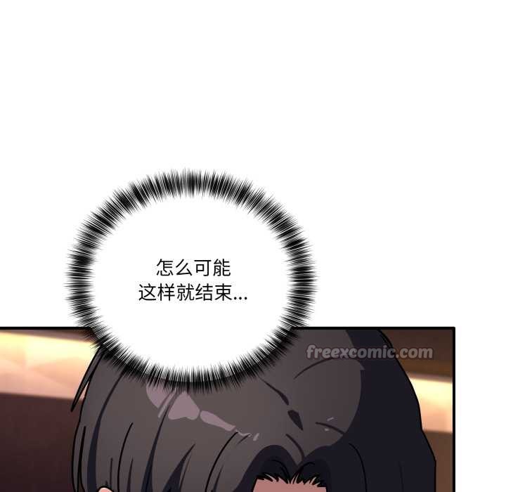 當狗不丟人第38話