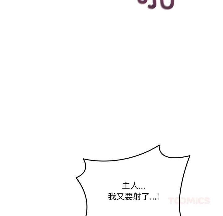 當狗不丟人第38話