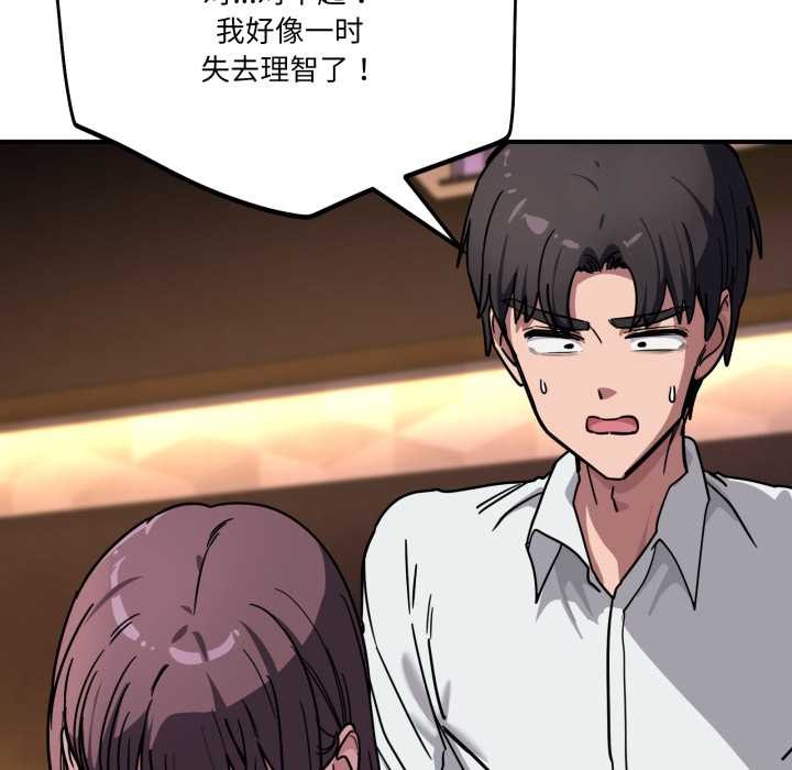 當狗不丟人第38話