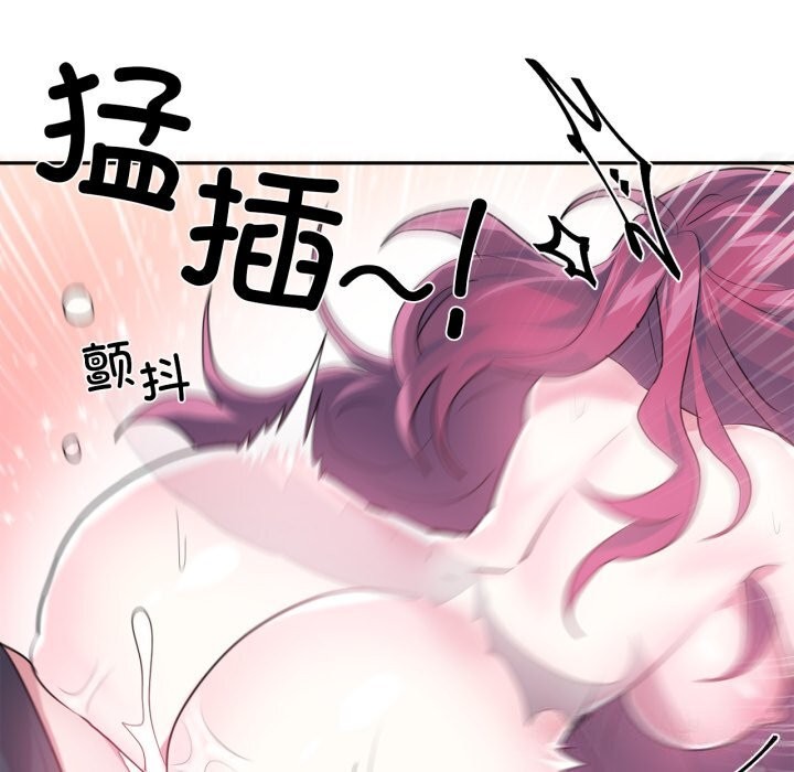 虛擬仙境第43話