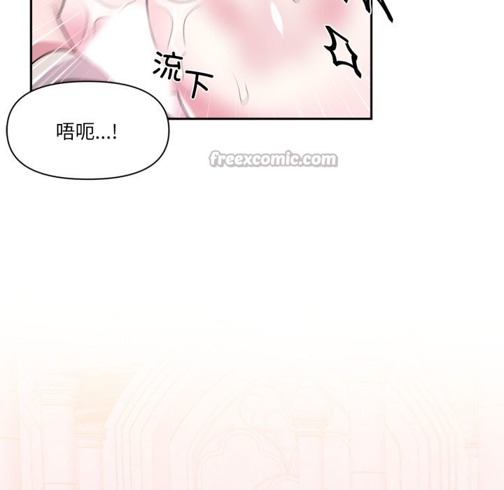 虛擬仙境第43話