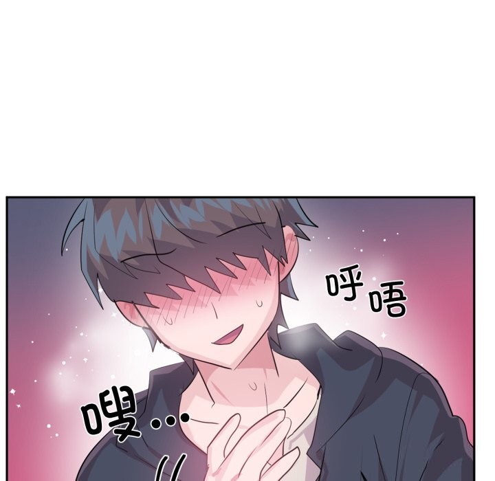 虛擬仙境第43話