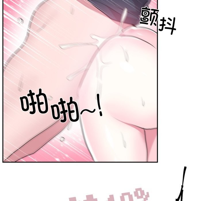 虛擬仙境第43話