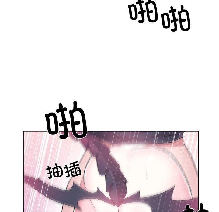 虛擬仙境第43話