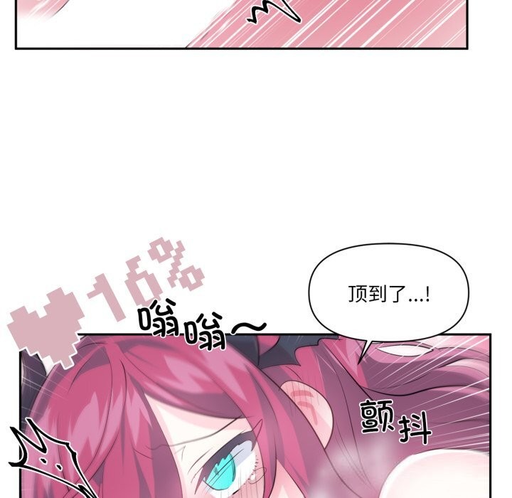 虛擬仙境第43話